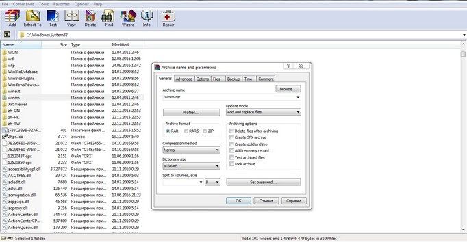 Как происходит архивация файлов в Winrar